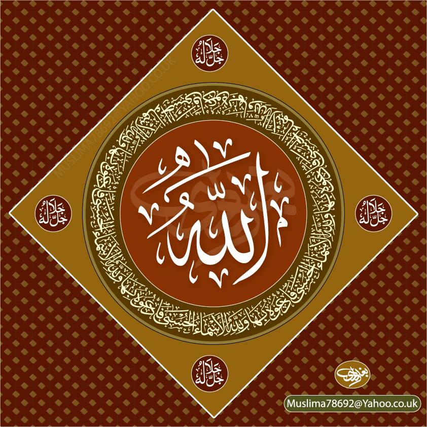 Download Kaligrafi 99 Asmaul Husna Siap Cetak Abufadli Com