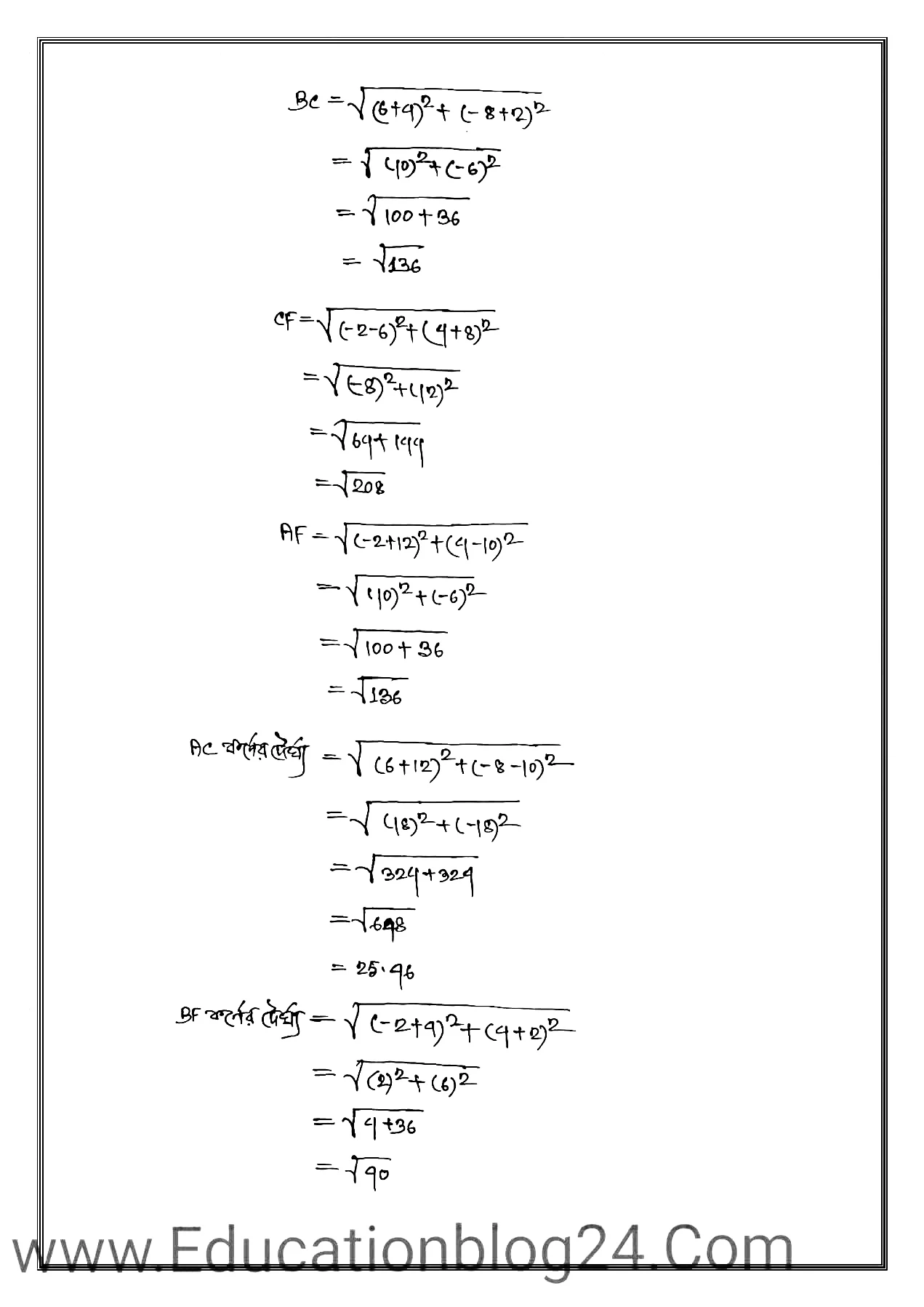 দাখিল এসাইনমেন্ট ২০২১ উত্তর/সমাধান উচ্চতর গণিত (২য় সপ্তাহ) | দাখিল উচ্চতর গণিত এসাইনমেন্ট সমাধান/উত্তর ২০২১ (২য় সপ্তাহ)