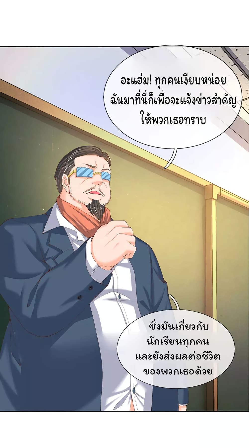 Eternal god King ตอนที่ 62