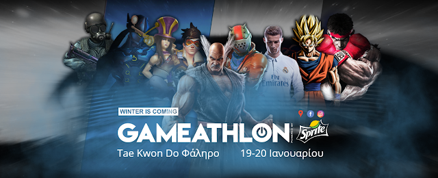 GameAthlon 2019 ξαναχτυπά!!!