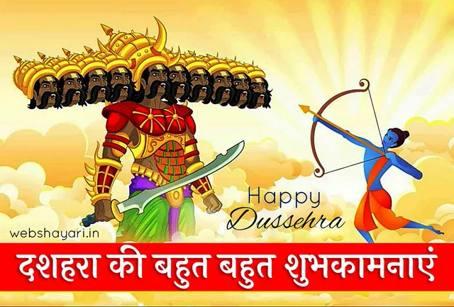 dussehra wish ke liye photo