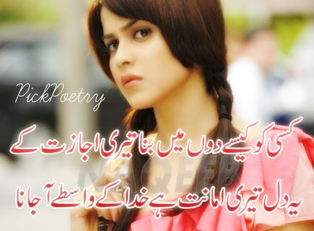 dard e dil shayari image