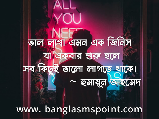 Bengali Love SMS Shayari