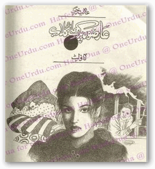  Aarizon pe khile gulab by Aaliya Hira