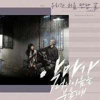 Download Lagu Mp3 Lyrics Sondia - The First Day We Met [OST When the Devil Calls Your Name]
