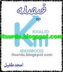 Faisla By Amjad Tufail