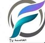 Fréquence Al Assima TV DZ la chaine Algerienne 2020 sur Nilesat Eutelsat