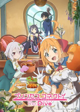 Princess Connect Re:Dive