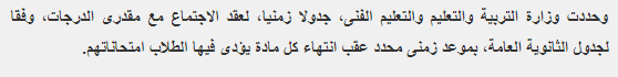اعلان نتائج العينات العشوائيه لامتحانات الثانوية العامة ونسبة النجاح 2018 اخبار امتحانات الثانوية العامه