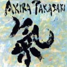 Akira-Takasaki-1994-Ki-mp3
