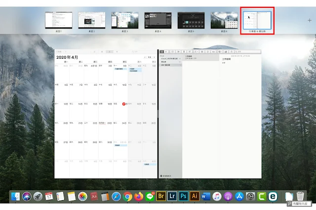 【MAC 幹大事】提升效率的多重桌面 / 分割顯示 - 調整檢視比例