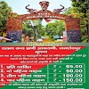दलमा शिव मंदिर हेतु श्रद्धालु उलगुलान ऐलान ,संसद के प्रयास से आदेश निरस्त किया गया।