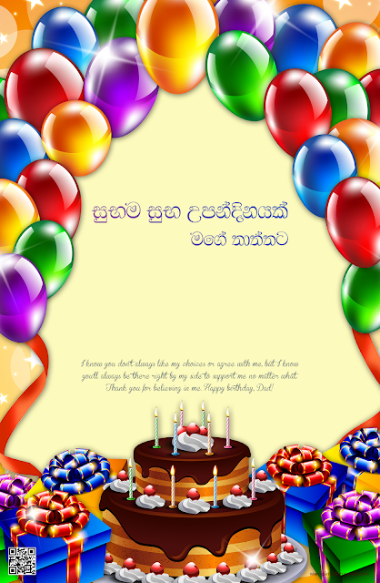 Sinhala Birthday Wishes for Father - Happy Birthday Thaththa - 86