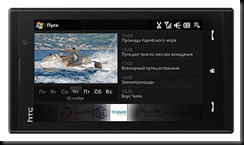 HTC Max 4G b