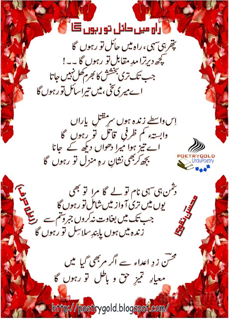 sad poetry of Mohsin naqvi