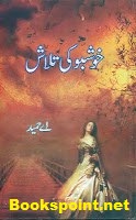 http://bookspoint.net/category/a-hameed/