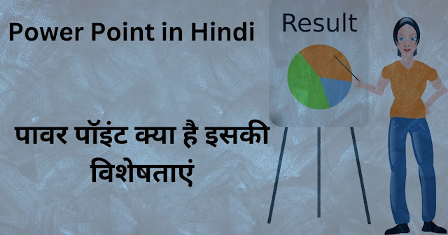Power Point in Hindi