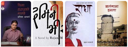 Best Nepali Novels to read