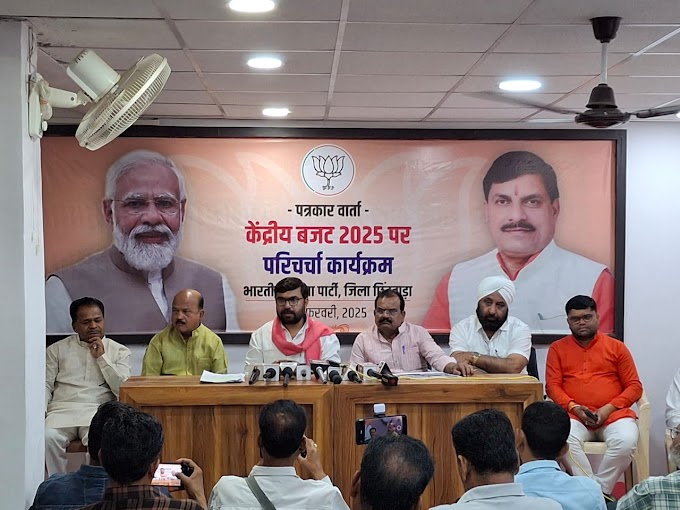 छिंदवाड़ा: सांसद बंटी विवेक साहू ने मंगलवार को  केंद्रीय बजट 2025-26 पर पत्रकार-वार्ता को किया संबोधित।