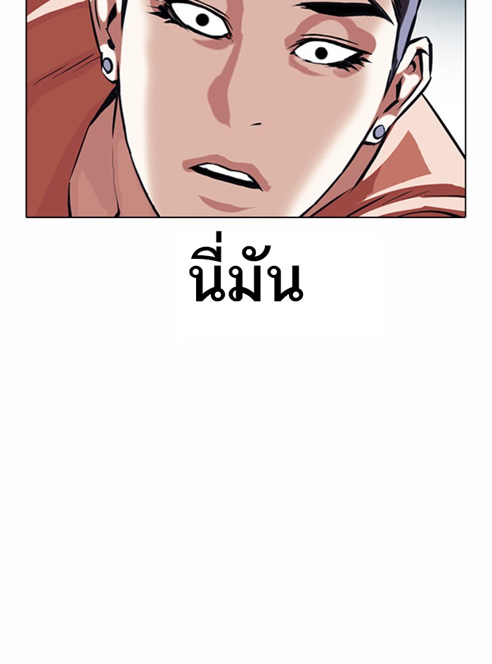 Lookism ตอนที่ 382