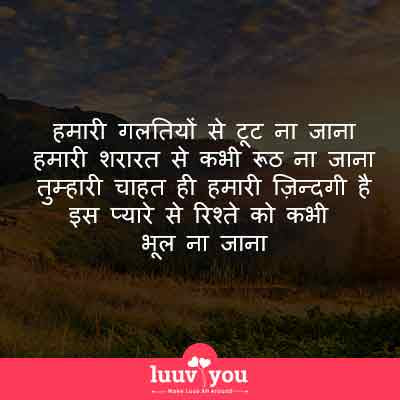 heart touching relationship quotes in hindi