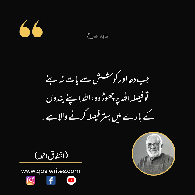Best Ashfaq Ahmed Quotes in Urdu Text | Deep Life Quotes - Qasiwrites
