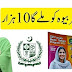 How To Apply for Bewa Sahara Card Punjab Program?