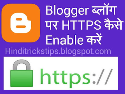 blog per HTTPS kaise on/enable kare