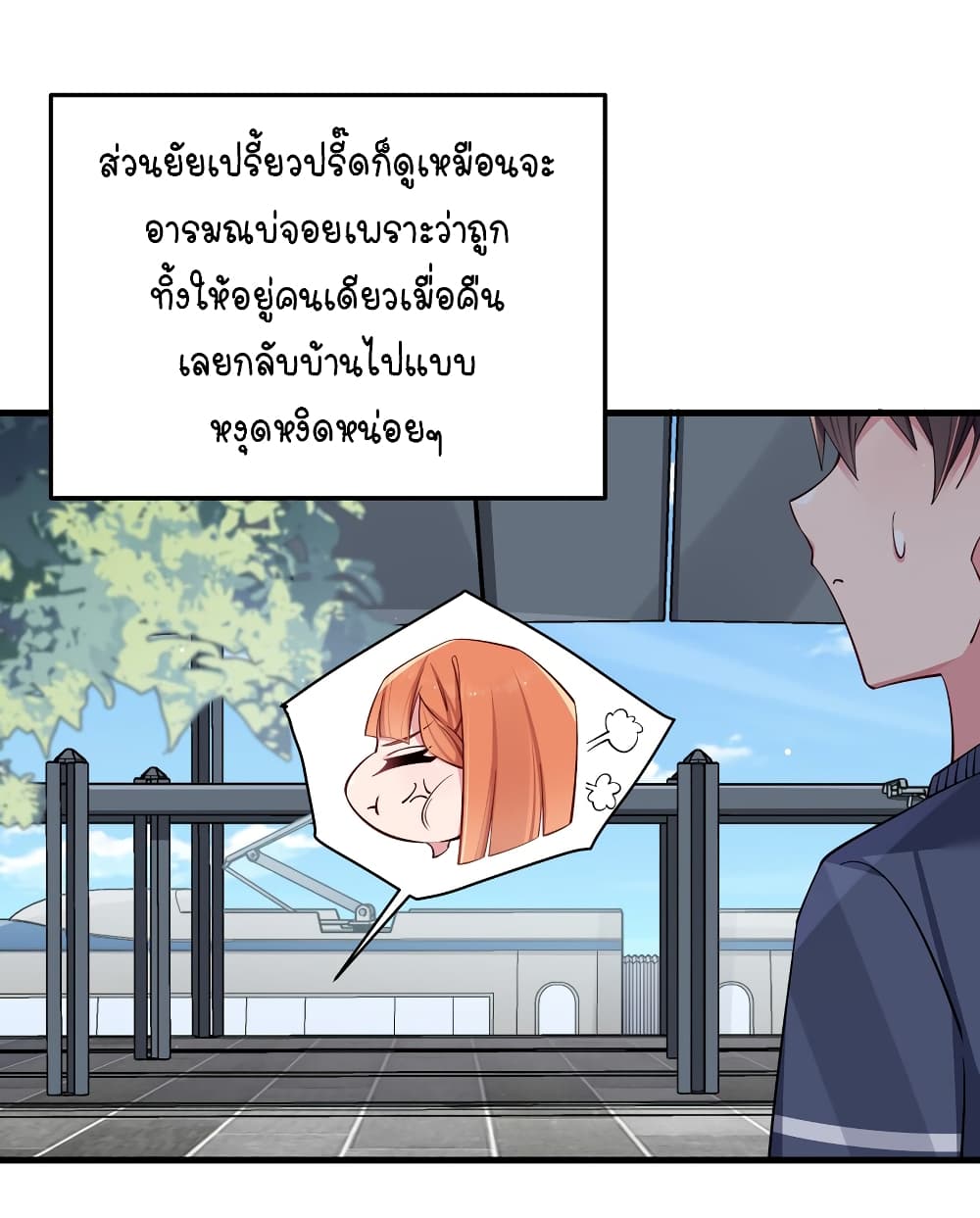 Fake Girlfriend? My Fault? แฟนปลอมแล้วไงความผิดฉันเหรอยะ!!! ตอนที่ 67