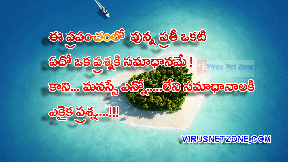 Best Telugu Meaningfull Telugu Quotes Images In Hd Telugu