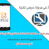 تحميل تطبيقات word, Excel, PowerPoint, Outlook للاندرويد لتشغيل ملفات الاوفيس