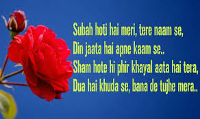 Free Shayari Images Download 12