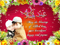 Eid Mubarak Wallpaper 2014