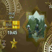 ترقبوا مسلسل أغبالو يوميا خلال شهر رمضان 