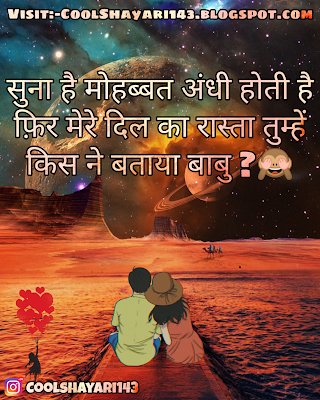 Romantic WhatsApp Status in Hindi With Images 2022