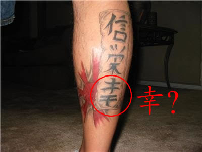 Chinese Kanji Tattoo Center