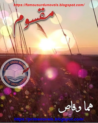 Maqsoom novel pdf by Huma Waqas Complete