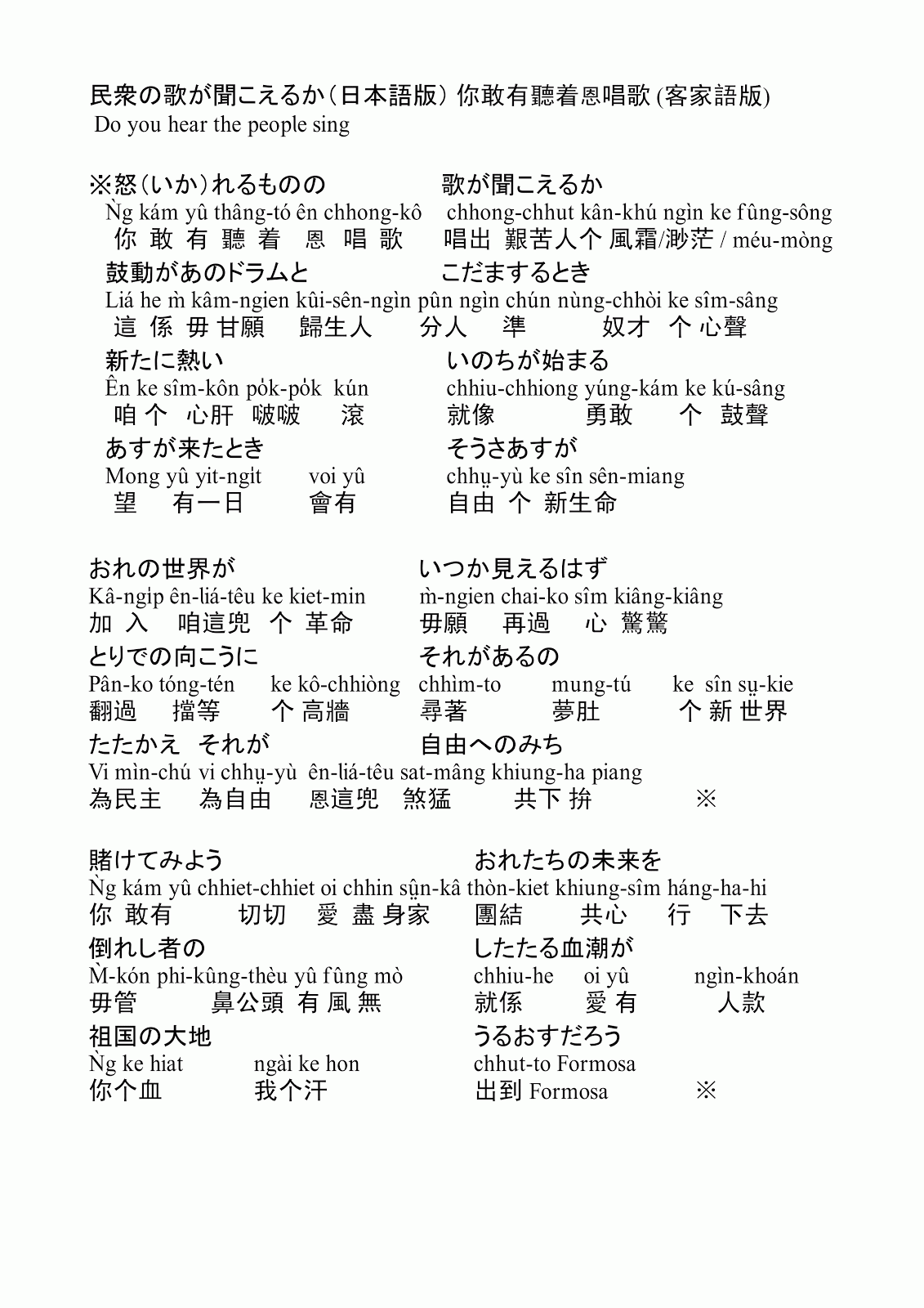 これまでで最高の 民衆の歌 英語 歌詞 カタカナ