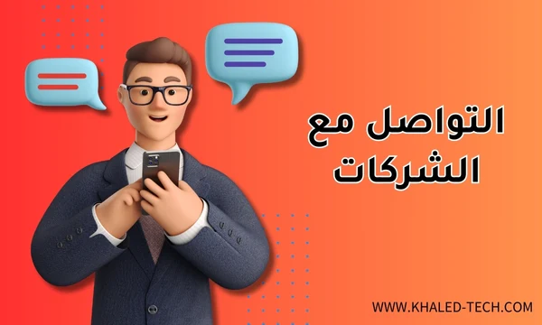 التسويق عبر المؤثرين