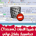 4 طرق لإزالة شريط الأدوات (Toolbar) من متصفحك وحاسوبك بشكل نهائي