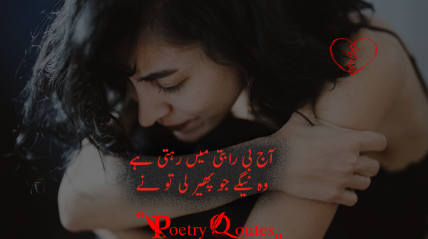 dard bhari poetry