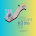 기납부세액 환급 방법 초과된 세금을 돌려받아보자