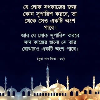 islamic Ayat Pics