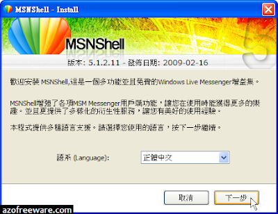 MSNShell