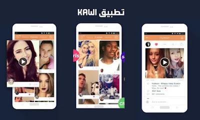 الربح من تطبيق كواي