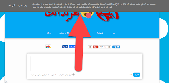 طريقة إخفاء إشعار الكوكيز في مدونة بلوجر