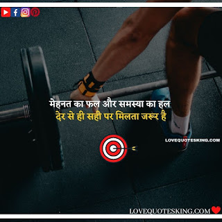 Thought Of The Day In Hindi