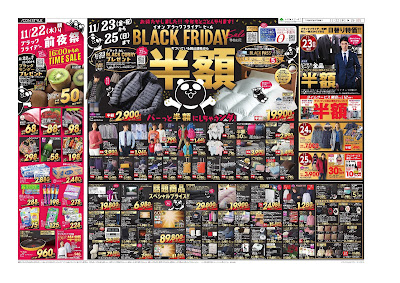 11/23〜11/25 BLACK　FRIDAY