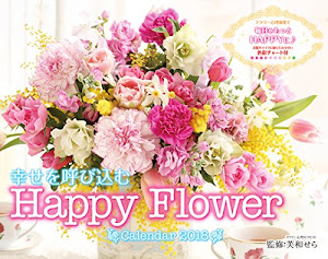 幸せを呼び込むHappy Flower Calendar 2018 (インプレスカレンダー2018)