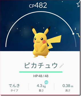 pikatyu